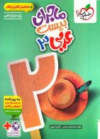 ماجرای بیست عربی دوازدهم خیلی سبز
