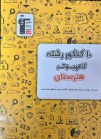 10 کنکور رشته کامپیوتر هنرستان قلم چی