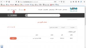 حساب کاربری