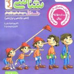 زیست جامع کنکور جلد اول خیلی سبز