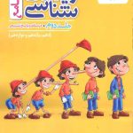 زیست جامع کنکور جلد دوم نشر خیلی سبز