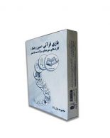 کارت قرآنی سین و صاد نشر ضریح آفتاب