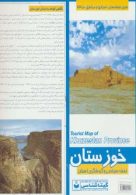 نقشه سیاحتی و گردشگری استان خوزستان کد 445 نشر گیتاشناسی