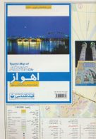 نقشه سیاحتی و گردشگری شهر اهواز کد 556 نشر گیتاشناسی