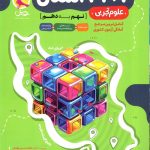 31+1 استان علوم نهم به دهم پویش