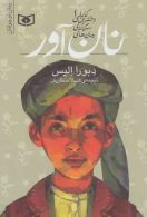 رمان های سه گانه دختران کابلی 1 (نان آور) نشر قدیانی