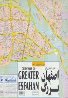 نقشه جدید راهنمای شهر اصفهان بزرگ کد 361 نشر گیتاشناسی