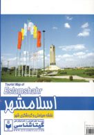 نقشه سیاحتی و گردشگری شهر اسلامشهر کد 423 نشر گیتاشناسی