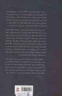 مجموعه رسائل فارسی خواجه عبدالله انصاری (2جلدی) نشر توس