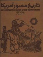 تاریخ مصور آمریکا (2018-1492) نشر سایان / کتابستان