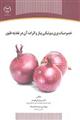 خصوصیات پری بیوتیکی پیاز و اثرات آن در تغذیه طیور نشر جهاد دانشگاهی