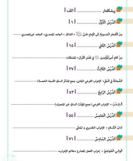 عربی-405