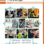 درسی عربی زبان قرآن 1 دهم فنی حرفه ای و کاردانش