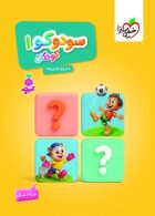 سودوکو 1 تربچه خیلی سبز