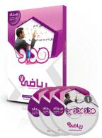 DVD دی وی دی نرم افزار آموزشی ریاضی هفتم نشر مداد
