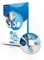 DVD دی وی دی نرم افزار آموزشی عربی نهم نشر مداد