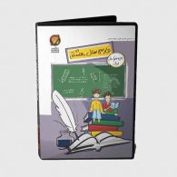 DVD دی وی دی نرم افزار فارسی هشتم حرف آخر