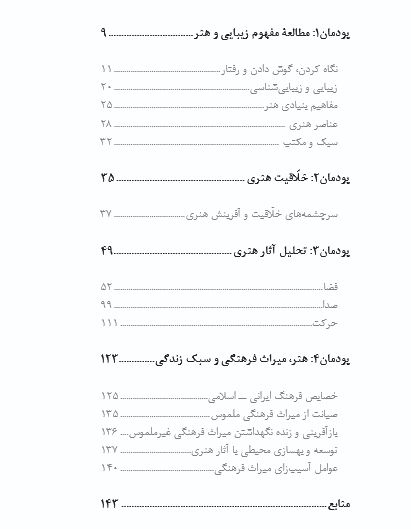هنر 405