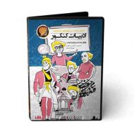 DVD دی وی دی نرم افزار واژگان و تاریخ ادبیات حرف آخر