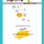 11 آزمون برای داوطلبان مرحله دوم المپیاد ریاضی خوشخوان