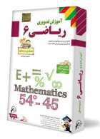 DVD آموش تصویری ریاضی ششم لوح دانش