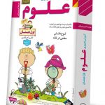 DVD آموزش تصویری علوم اول لوح دانش