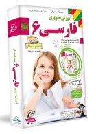 DVD آموزش تصویری فارسی ششم لوح دانش