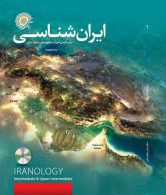 ایران شناسی فاطمی