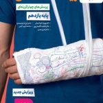 تست زیست شناسی یازدهم خیلی سبز