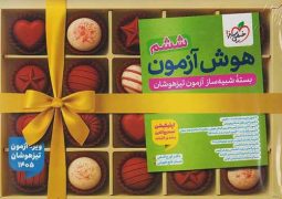 بسته شبیه ساز هوش آزمون ششم خیلی سبز