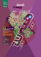 عربی دوازدهم فرمول بیست هیبرید گاج