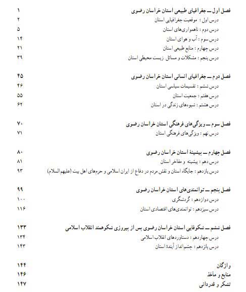 خراسان رضوی405