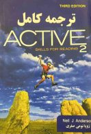 راهنمای کامل ACTIVE Skills for Reading 2