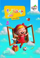 چه شکلی تربچه خیلی سبز