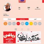 هشتگ امتحان ریاضی دهم کاگو