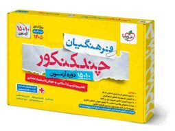 چند کنکور فرهنگیان جامع خیلی سبز