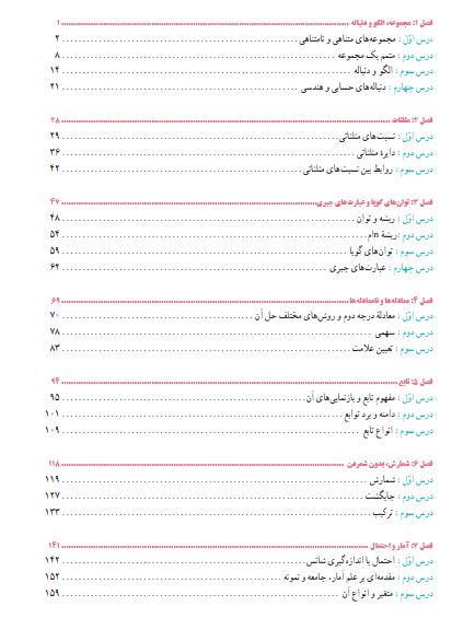 ریاضی دهم 405