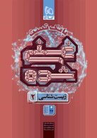 بانک تست زیست شناسی یازدم غنی شده گاج