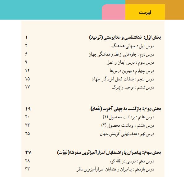 اقلیت هفتم405