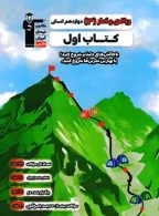 کتاب اول ریاضی و آمار دوازدهم قلم چی