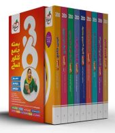 بسته جامع کنکور انسانی 360 خیلی سبز