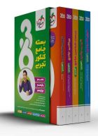 بسته جامع کنکور تجربی 360 خیلی سبز