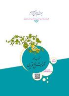 درسی کار آموزش خط تحریر ششم ابتدایی