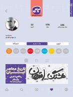 هشتگ امتحان تاریخ معاصر ایران کاگو