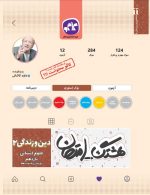 هشتگ امتحان دین و زندگی یازدهم انسانی کاگو