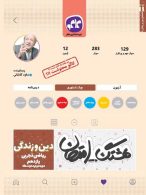 هشتگ امتحان دین و زندگی یازدهم کاگو