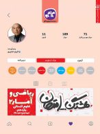 هشتگ امتحان ریاضی و آمار یازدهم کاگو