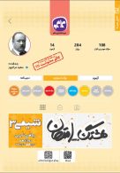 هشتگ امتحان شیمی دوازدهم کاگو