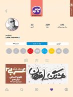 هشتگ امتحان عربی دوازدهم انسانی کاگو