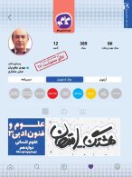 هشتگ امتحان علوم و فنون دوازدهم کاگو